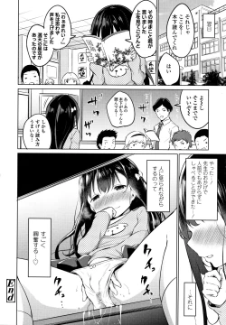 Page 31 of Mesukko Daisuki