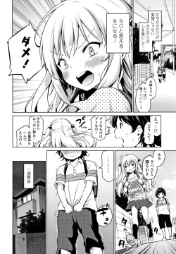 Page 35 of Mesukko Daisuki