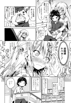 Page 39 of Mesukko Daisuki