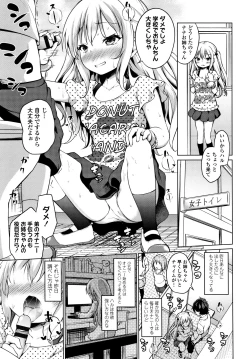 Page 40 of Mesukko Daisuki
