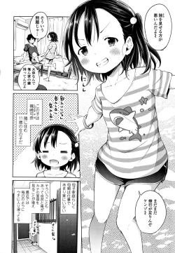 Page 59 of Mesukko Daisuki