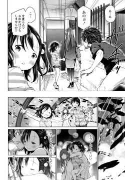 Page 69 of Mesukko Daisuki