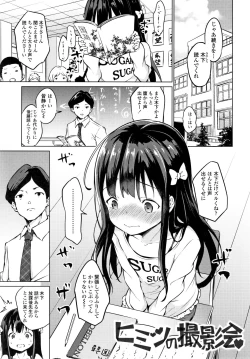 Page 6 of Mesukko Daisuki