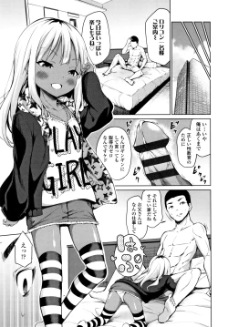 Page 94 of Mesukko Daisuki