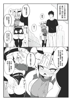 Page 14 of Make baby with my oppai loli old aunt 2