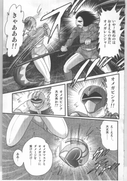 Page 10 of Shoujo Sentai Pink Ranger