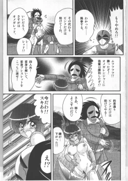 Page 18 of Shoujo Sentai Pink Ranger