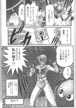 Page 50 of Shoujo Sentai Pink Ranger