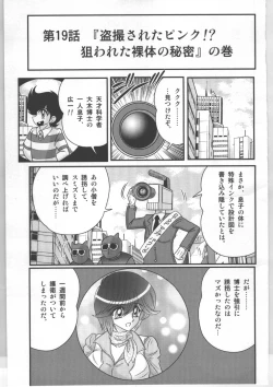 Page 52 of Shoujo Sentai Pink Ranger