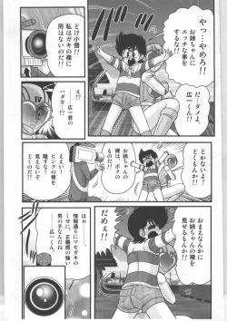 Page 66 of Shoujo Sentai Pink Ranger