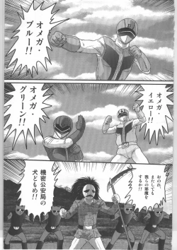 Page 6 of Shoujo Sentai Pink Ranger