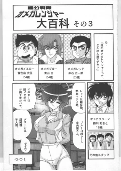 Page 82 of Shoujo Sentai Pink Ranger