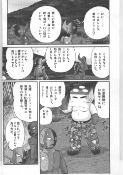 Page 85 of Shoujo Sentai Pink Ranger