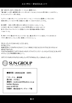 Page 25 of Imouto wa Mahou Shoujo