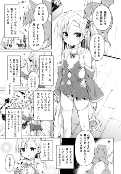 Page 4 of Imouto wa Mahou Shoujo