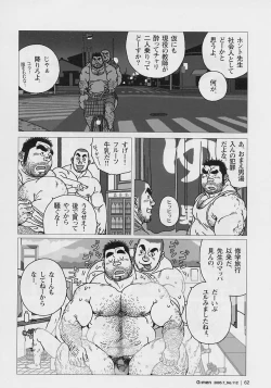 Page 10 of Aogeba Toutoshi