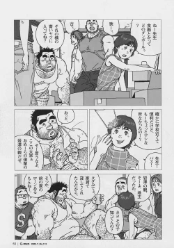Page 3 of Aogeba Toutoshi