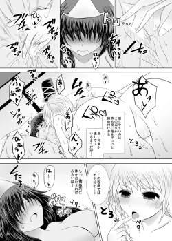 Page 19 of Jouyoku no Bourei