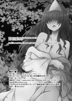 Page 31 of Jouyoku no Bourei