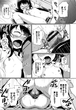 Page 154 of Ii Ko ni Naritai