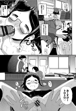 Page 170 of Ii Ko ni Naritai
