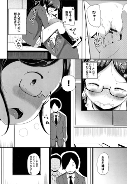 Page 171 of Ii Ko ni Naritai