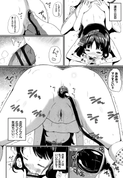 Page 53 of Ii Ko ni Naritai