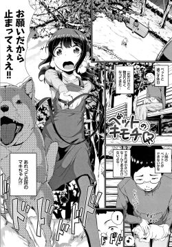 Page 84 of Ii Ko ni Naritai