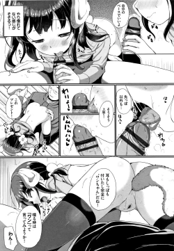 Page 90 of Ii Ko ni Naritai