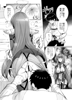 Page 16 of Shishou o Haramaseru made Derarenai Simulator