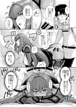 Page 18 of Shishou o Haramaseru made Derarenai Simulator