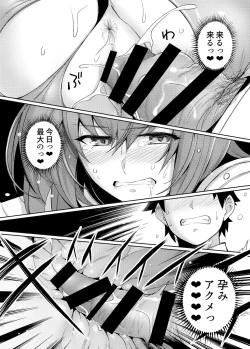 Page 21 of Shishou o Haramaseru made Derarenai Simulator