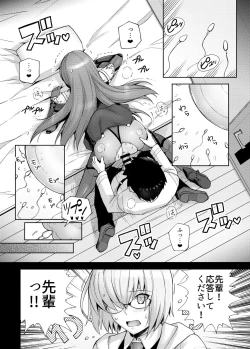 Page 23 of Shishou o Haramaseru made Derarenai Simulator
