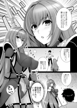 Page 2 of Shishou o Haramaseru made Derarenai Simulator