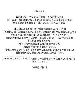 Page 24 of Kaettekita Onee-chan