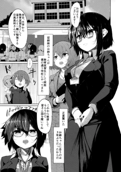 Page 2 of Kaettekita Onee-chan