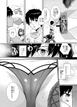 Page 4 of Mizugi Shishou to Koibito Ecchi Suru Hon.