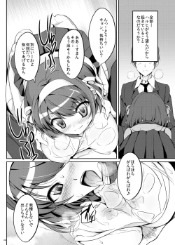 Page 7 of Cheer Haru