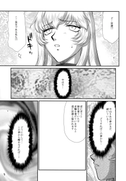 Page 15 of Nise Dragon Blood! 24.