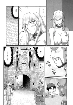 Page 16 of Nise Dragon Blood! 24.