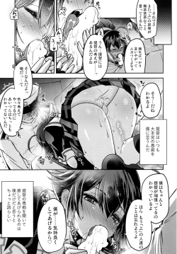 Page 4 of Yamanai Ame, Akenai Yoru.