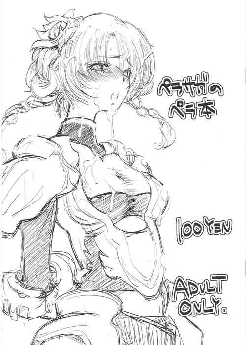 Download PeraSaga no Pera Hon