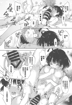 Page 24 of Unato Yukimi Onsen Ikomume Ichaicha Ippakufutsuka no Tabi