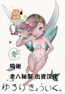 Page 1 of Yurori Kyouiku San