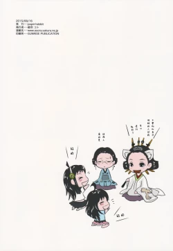 Page 3 of Yurori Kyouiku San