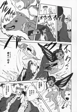 Page 8 of Yurori Kyouiku San