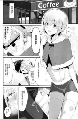 Page 12 of Kimi no Kareshi ni Naru Hazu datta. 5