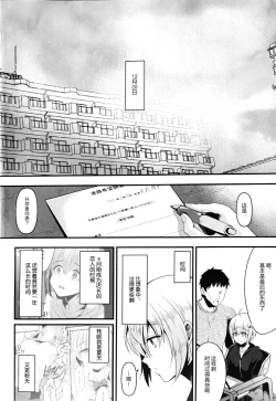 Page 4 of Kimi no Kareshi ni Naru Hazu datta. 5