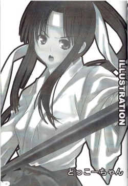 Page 20 of Girl's Tail