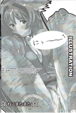 Page 21 of Girl's Tail